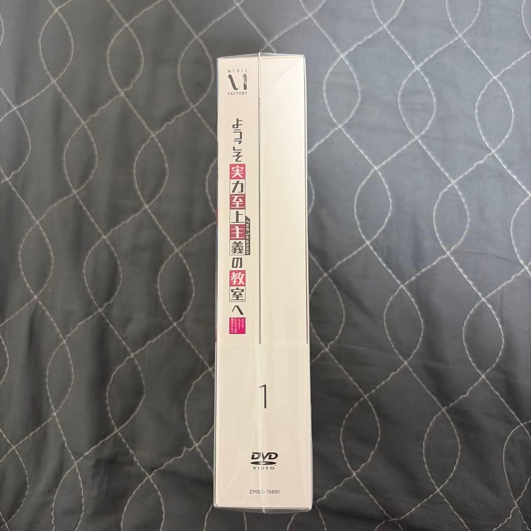 よう実　0巻　新品未開封
