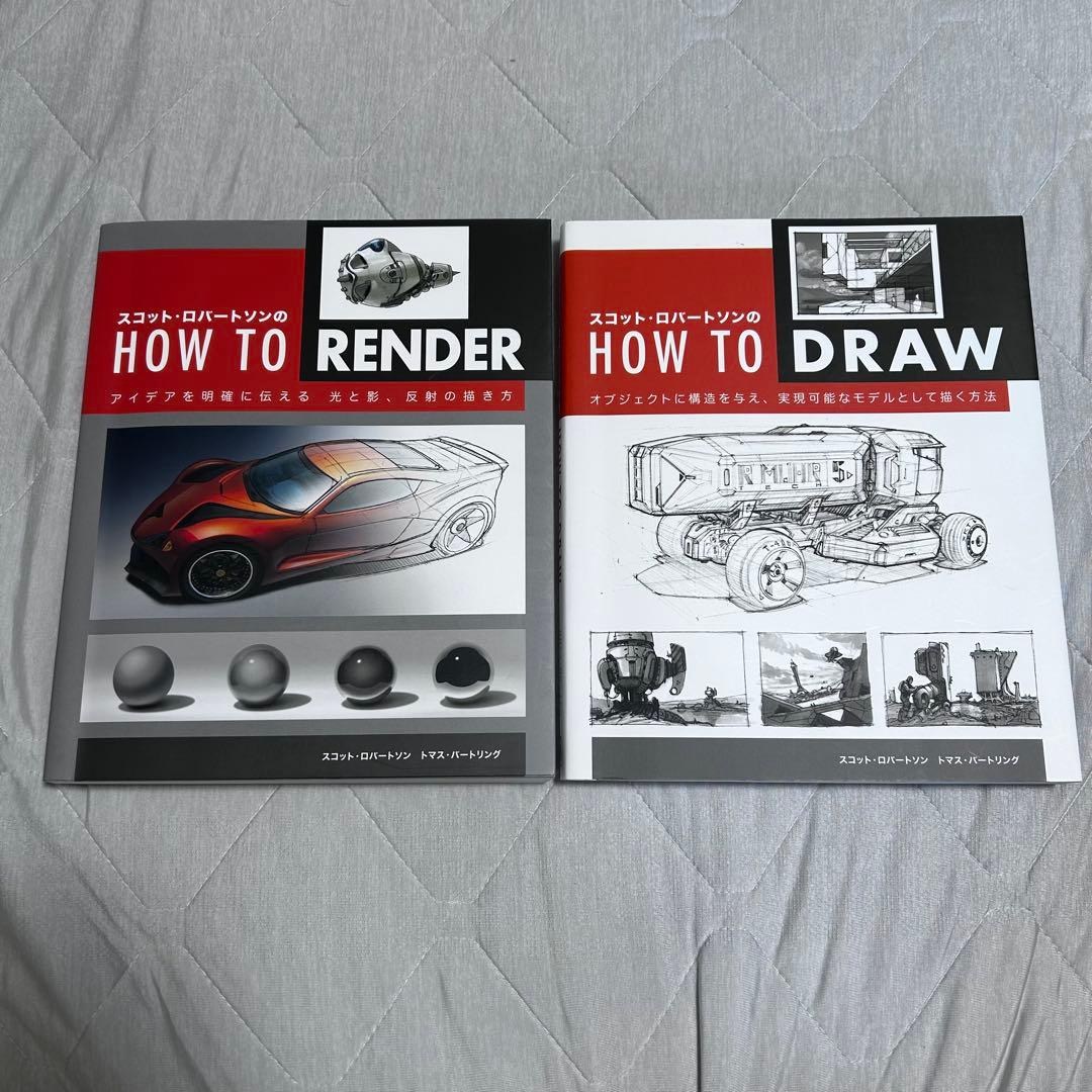 HOW TO RENDER、HOW TO DROW （バラ売り対応可能）