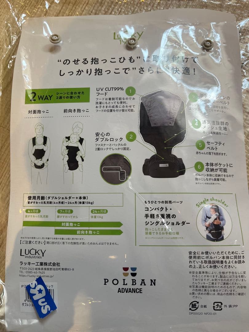 ポルバン アドバンスPOLBAN ヒップシート ブラック　ダブルショルダー付