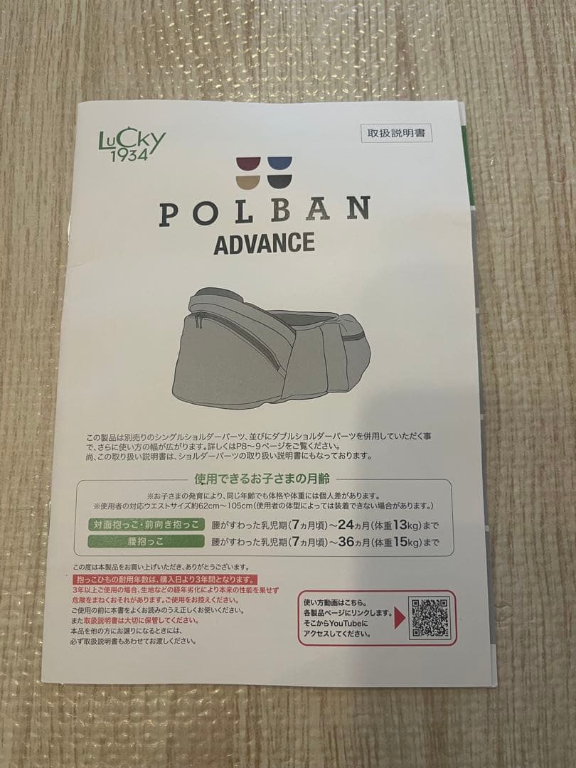 ポルバン アドバンスPOLBAN ヒップシート ブラック　ダブルショルダー付