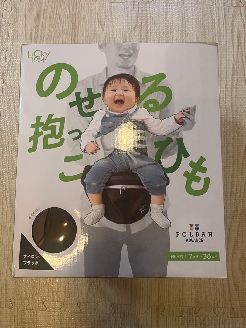 ポルバン アドバンスPOLBAN ヒップシート ブラック　ダブルショルダー付