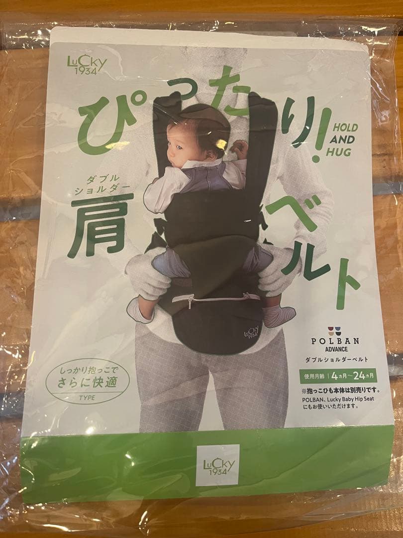 ポルバン アドバンスPOLBAN ヒップシート ブラック　ダブルショルダー付