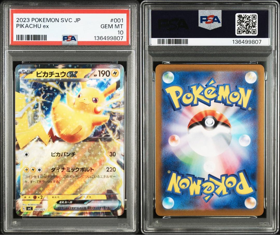 【PSA10】ピカチュウex SVC 001/021 RR仕様 スターターセット