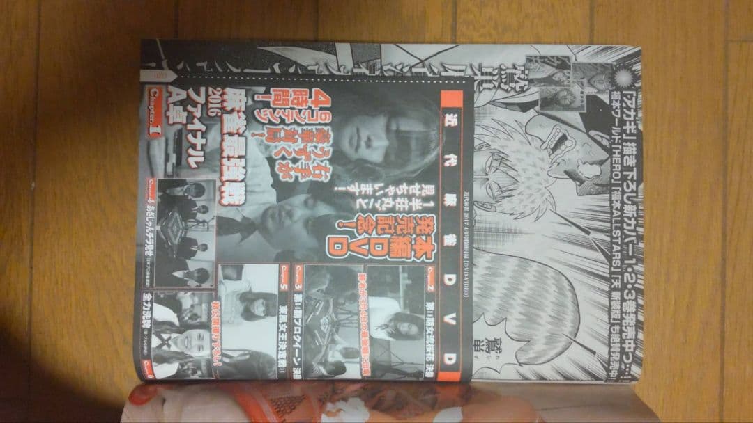 近代麻雀 2017年1月1~6月15号 DVD 小冊　子 未開封 兎 アカギ