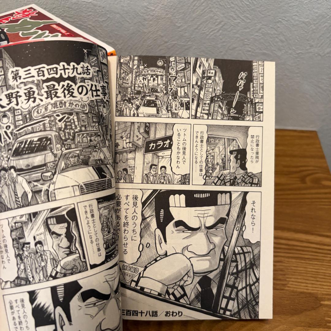 【全巻初版】特上カバチ!! 法律重視32巻セット
