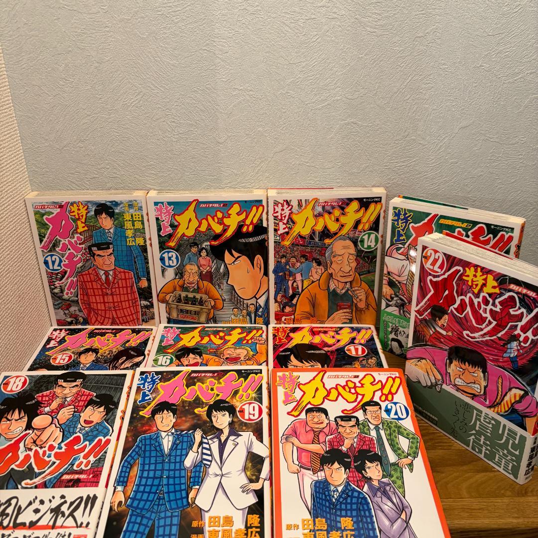 【全巻初版】特上カバチ!! 法律重視32巻セット