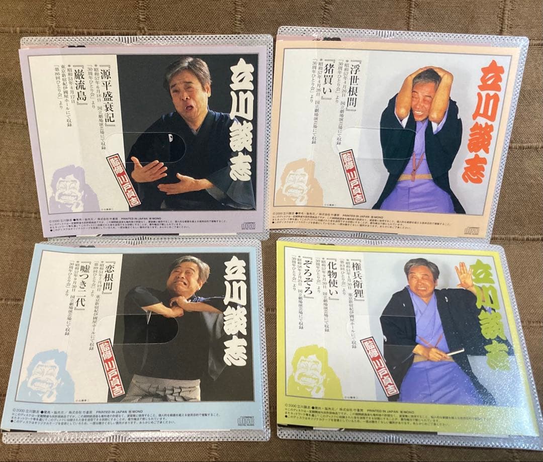 立川談志 ひとり会 第41-50集+手塚治虫対談CD+太田たけし談志トークCD