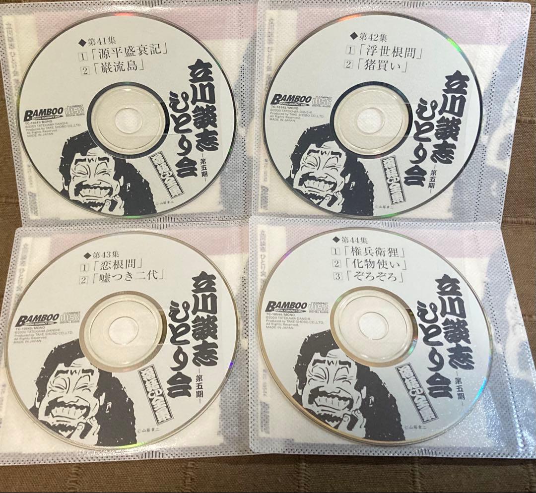 立川談志 ひとり会 第41-50集+手塚治虫対談CD+太田たけし談志トークCD