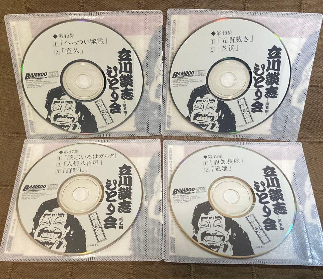 立川談志 ひとり会 第41-50集+手塚治虫対談CD+太田たけし談志トークCD