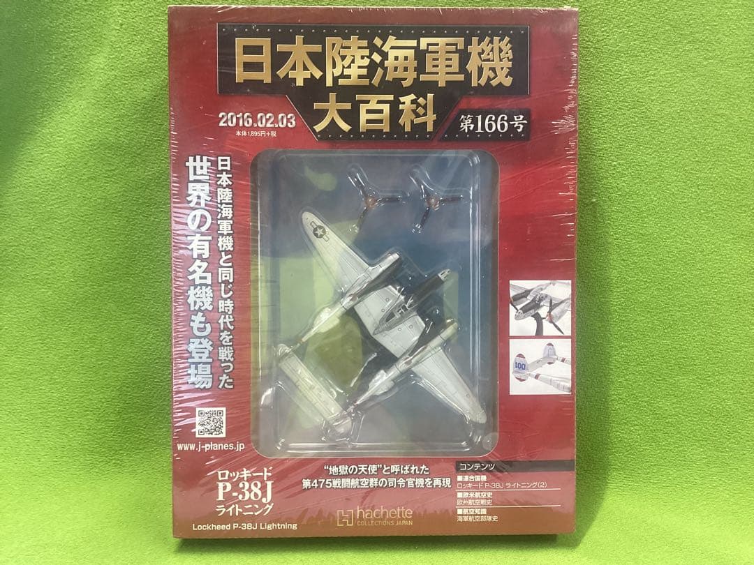 日本陸海軍機大百科 新品 ヘルキャット スピットファイア ヘルキャット8台セット