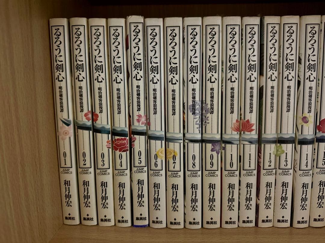 【全巻】るろうに剣心　22巻　完全版　美品
