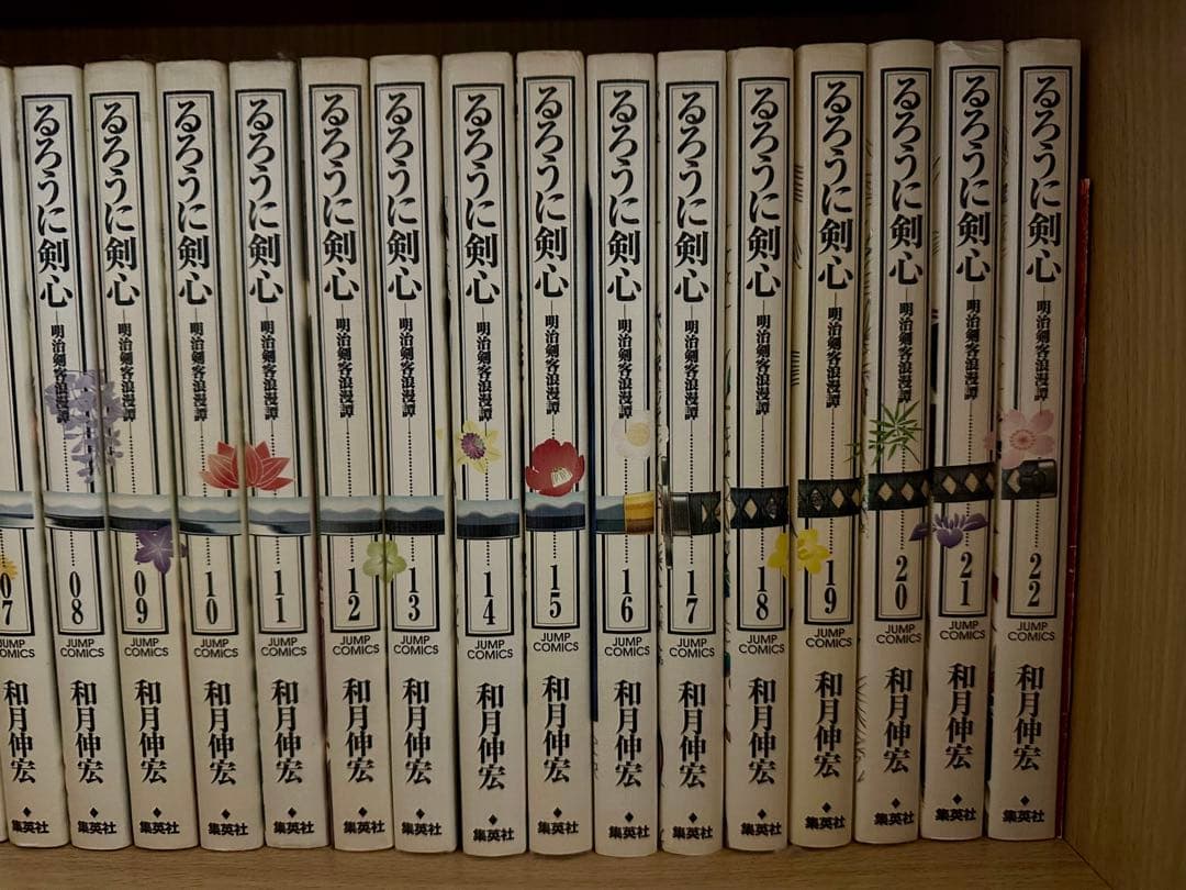 【全巻】るろうに剣心　22巻　完全版　美品