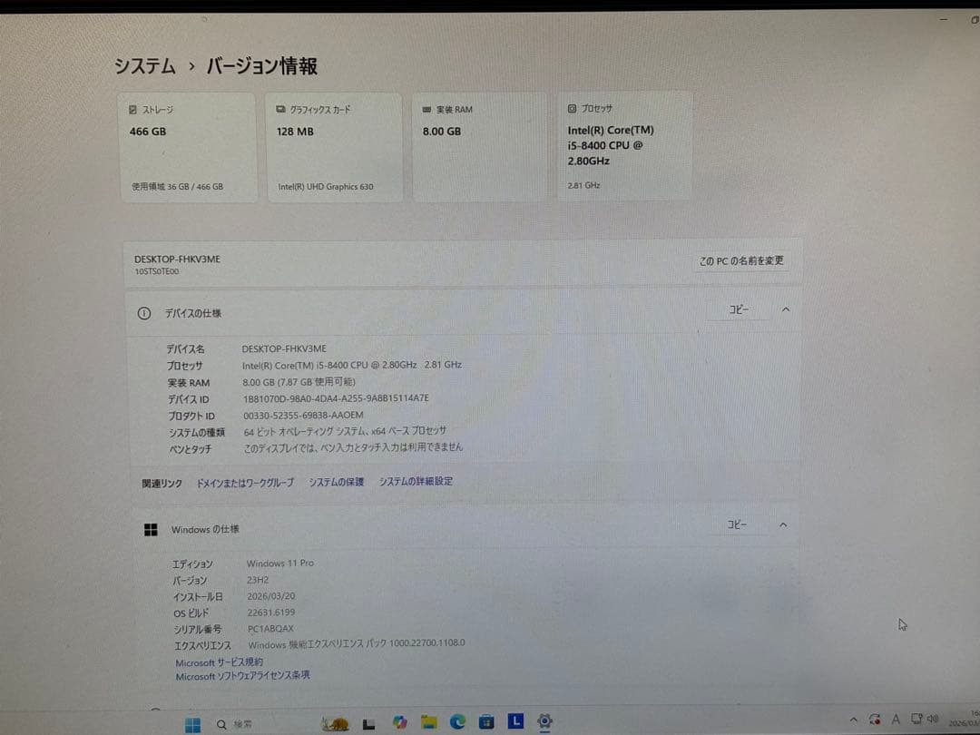 Windowsデスクトップ Lenovo ThinkCentre M720s i5-8400