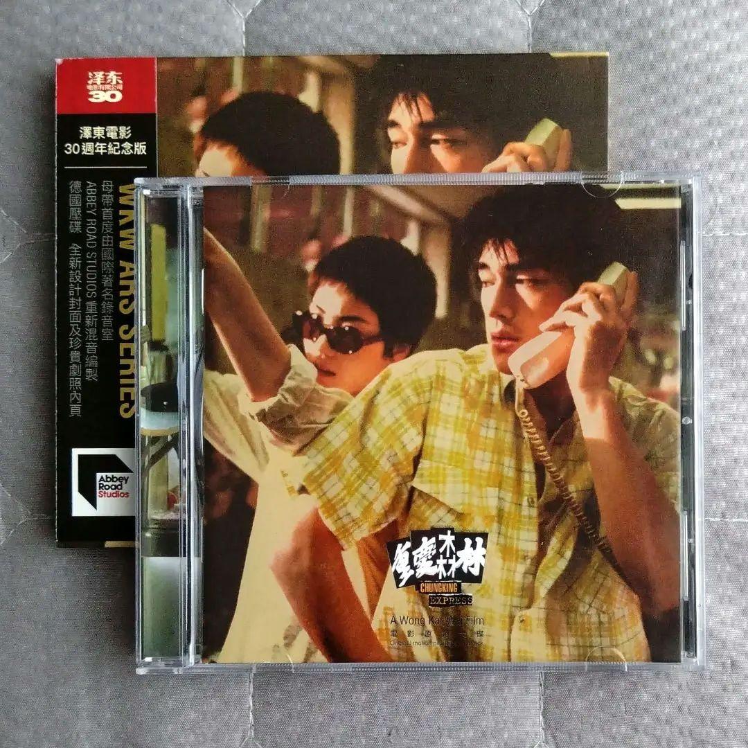 恋する惑星 30周年 CD サウンドトラック ウォン・カーウァイ フェイ・ウォン