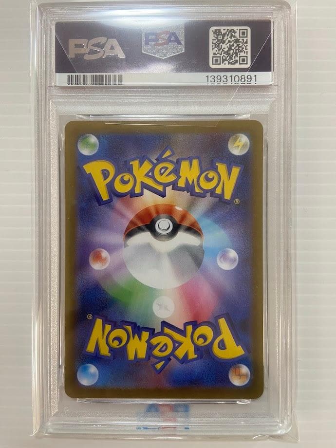 【PSA10】マーシャドー AR [M1L 069/063]