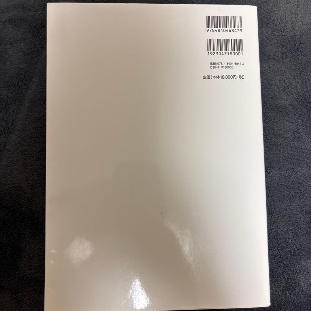 Textbook of Neonatology 新生児学テキスト