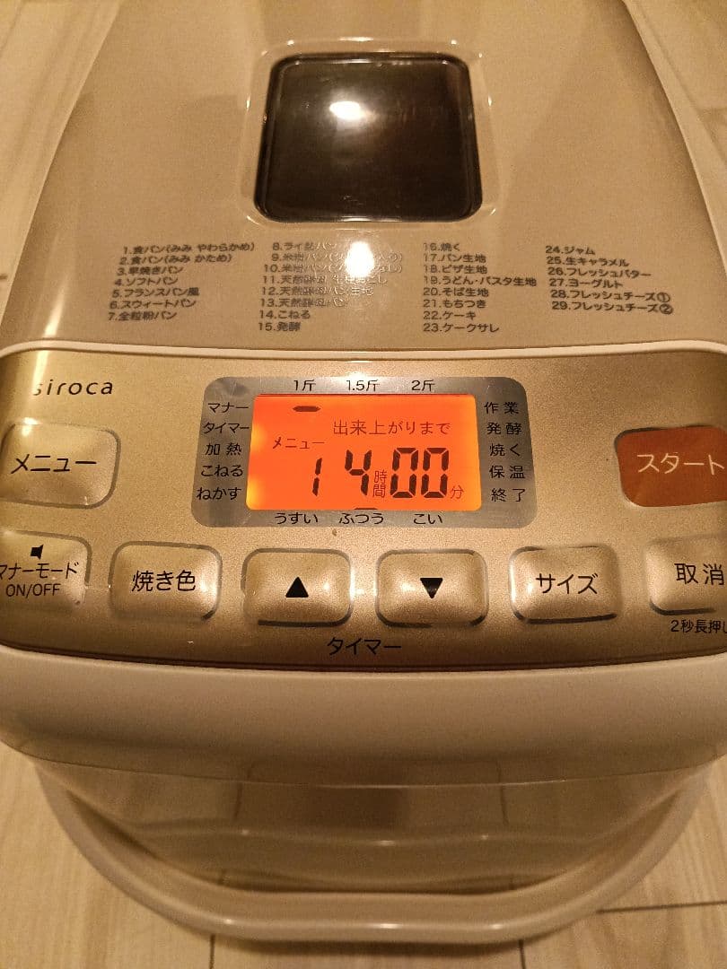 siroca ホームベーカリー SHB-712 【2斤】【美品】