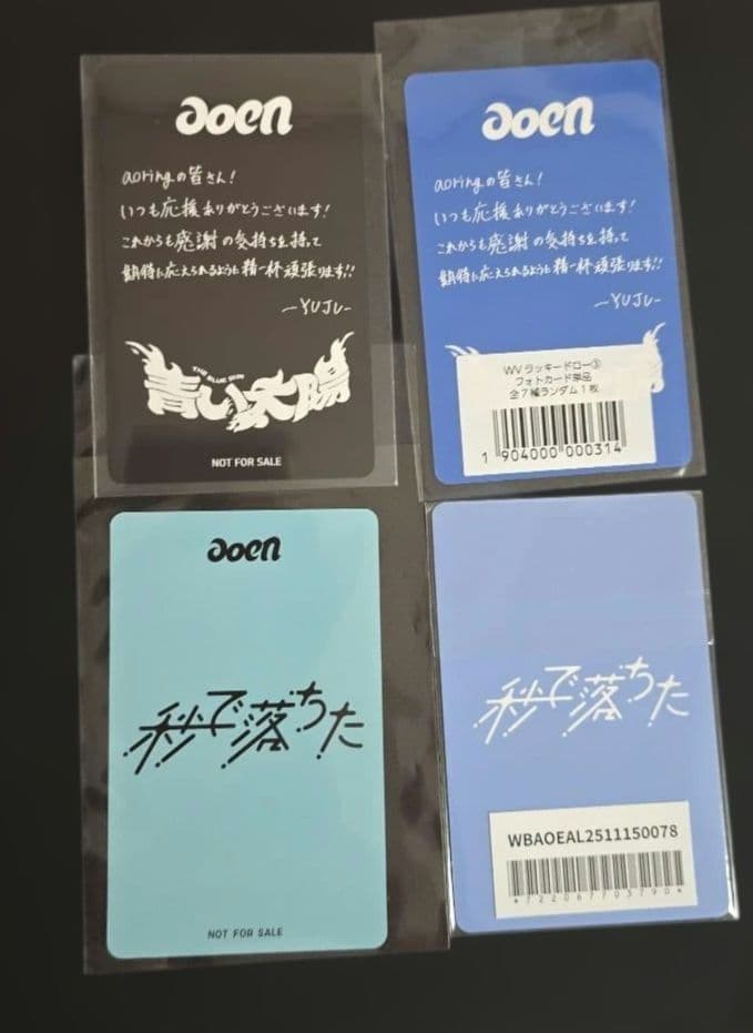 aoen 優樹 トレカ 4枚まとめ売り