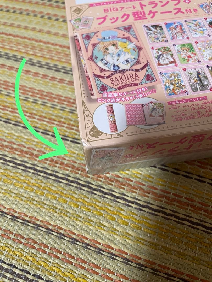 未開封 カードキャプターさくら クリアカード編 12巻 特装版