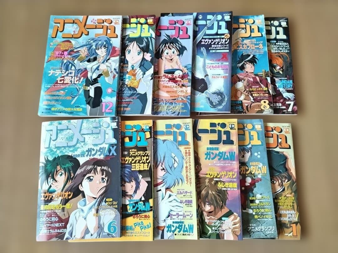 アニメージュ 1985年7月～1998年1月　付録（あるだけ）