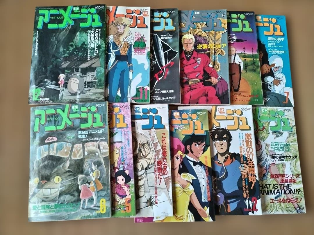 アニメージュ 1985年7月～1998年1月　付録（あるだけ）
