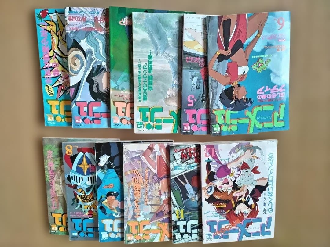 アニメージュ 1985年7月～1998年1月　付録（あるだけ）