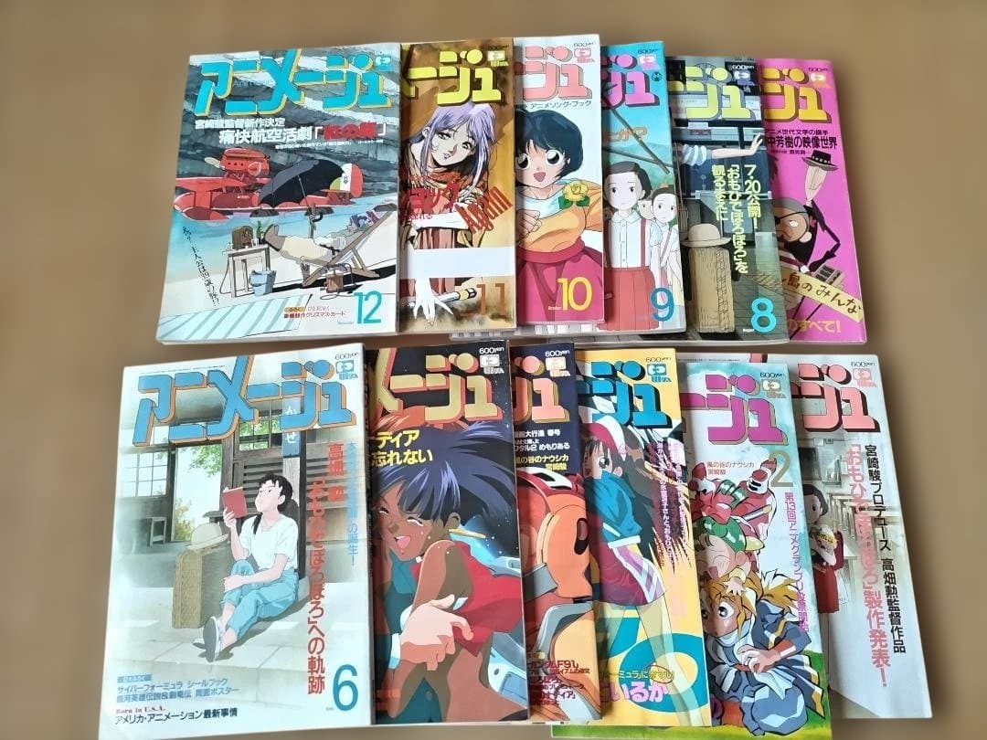 アニメージュ 1985年7月～1998年1月　付録（あるだけ）