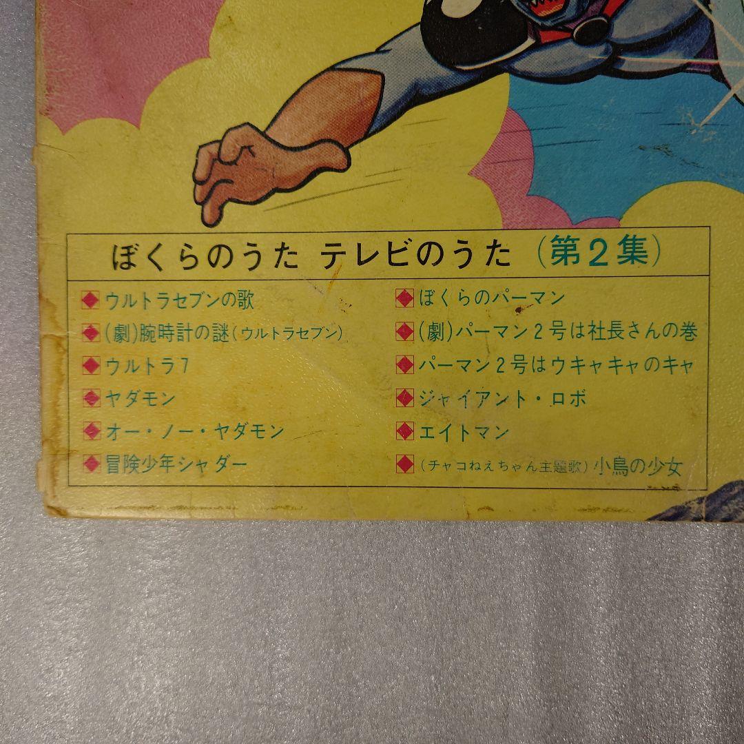 値下げ！(激レア！) LPレコード (劇)腕時計の謎 ウルトラセブン