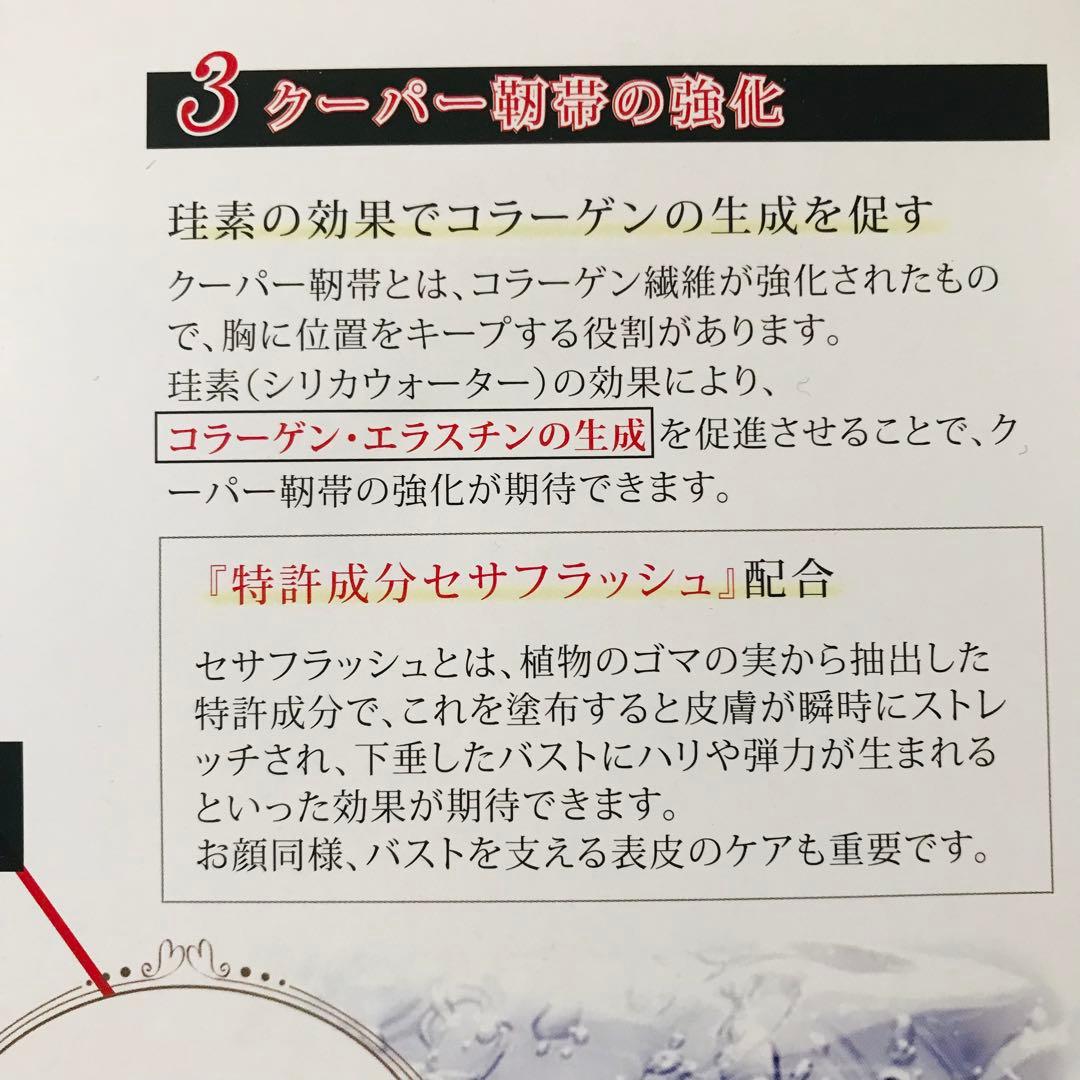 バストクリーム　ヴィクトリアバスト＆ヒップクリーム　新品未使用