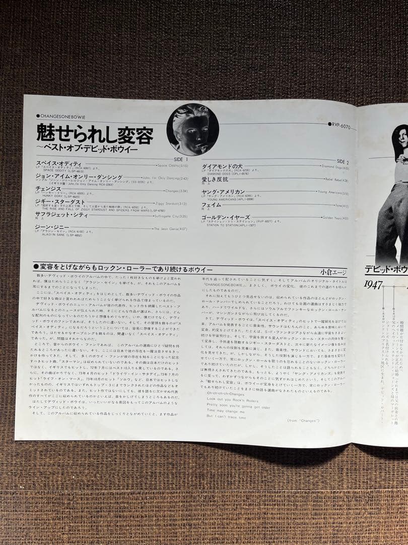 DAVID BOWIE CHANGESONEBOWIE レコード