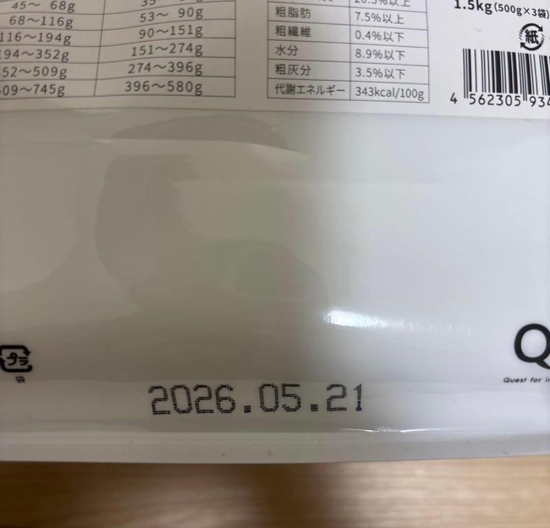 Smiley ドッグフード 1.5kg サメ・サクラ1袋ずつ