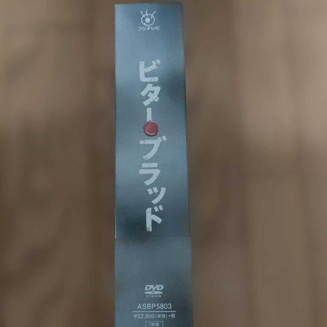 ビター・ブラッド DVD ASBP5803