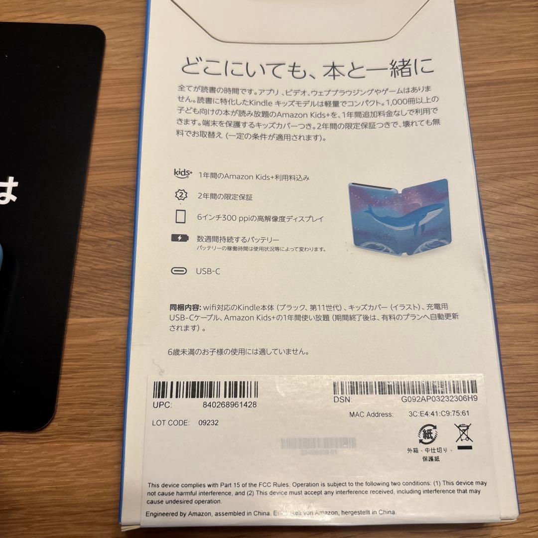 Amazon Kindle キッズモデル 16GB ホエール柄カバー付き