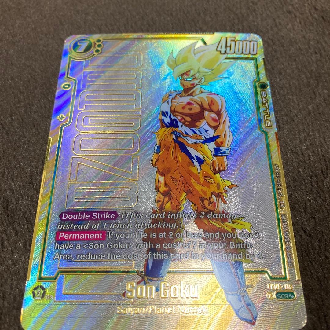 【FB05-119】ドラゴンボール 孫悟空 フュージョンワールドSCR パラレル