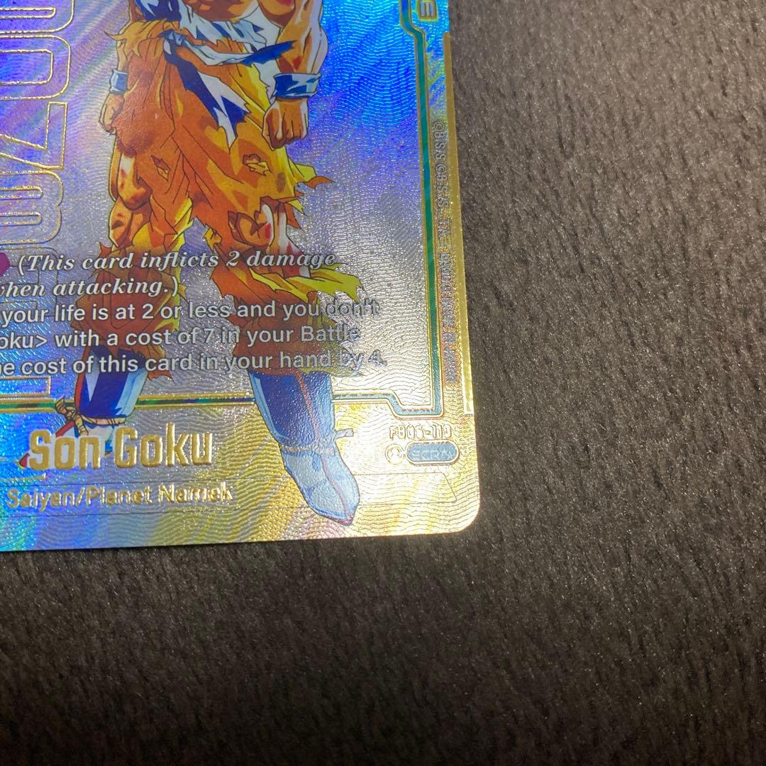 【FB05-119】ドラゴンボール 孫悟空 フュージョンワールドSCR パラレル