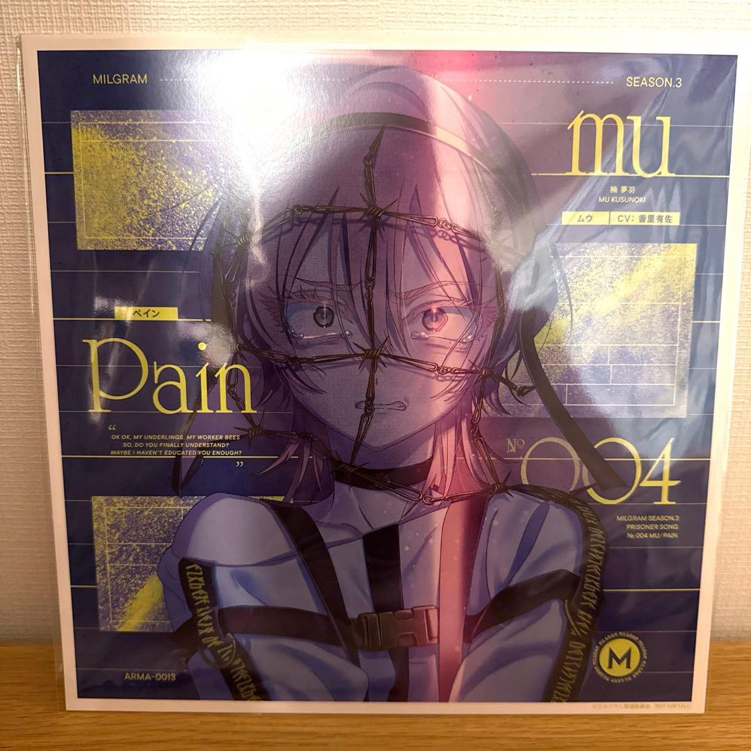MILGRAM-ミルグラム- 第三審シングルCD ムウ 『ペイン』 メガジャケ付