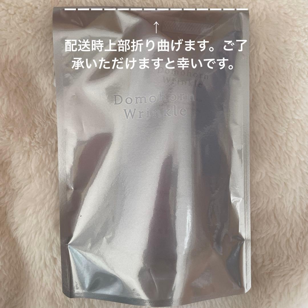 D-3【新品•未開封】ドモホルンリンクル　クリーム20 30g