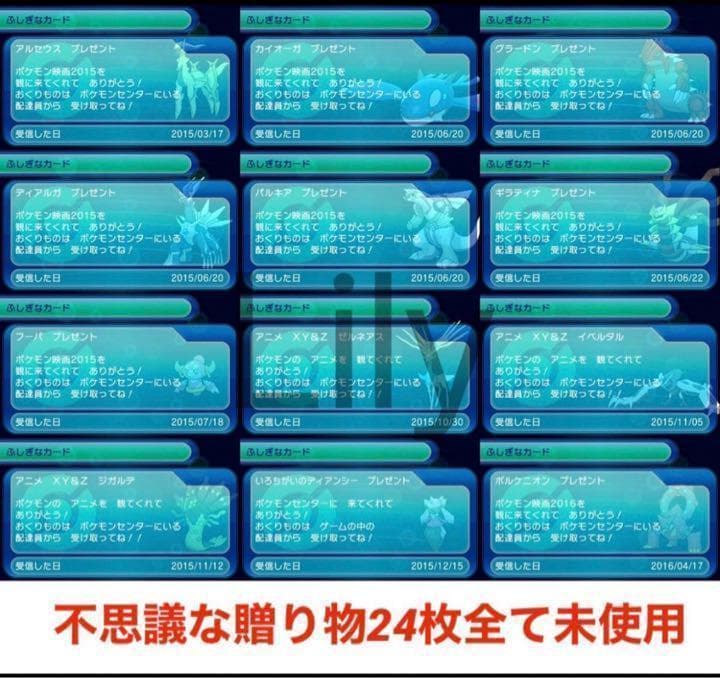 【ポケモン】ケース付き　オメガルビー 配信 6vメタモン  ポケットモンスター