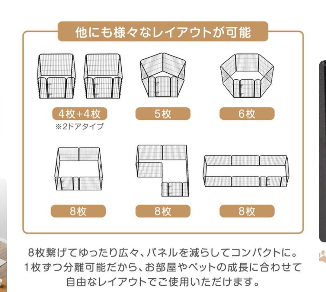 犬用ペットサークル80cm×8枚 【新品未使用！】 【最短即日発送】
