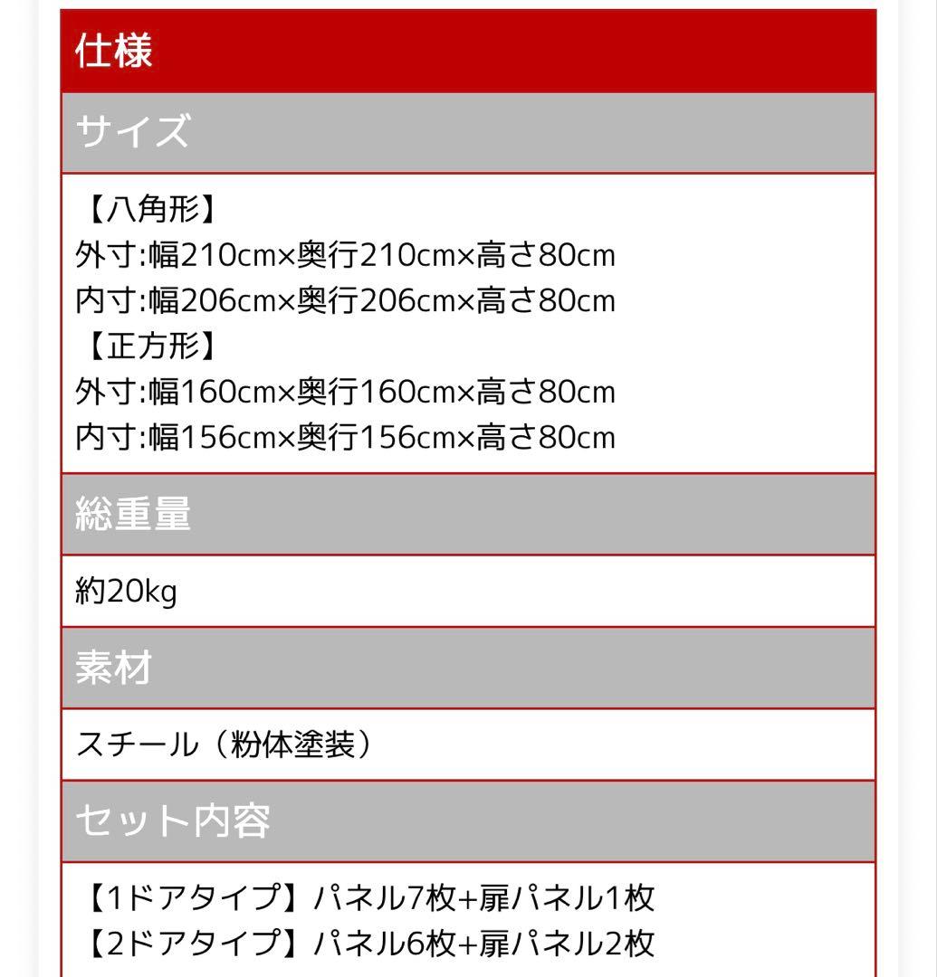 犬用ペットサークル80cm×8枚 【新品未使用！】 【最短即日発送】
