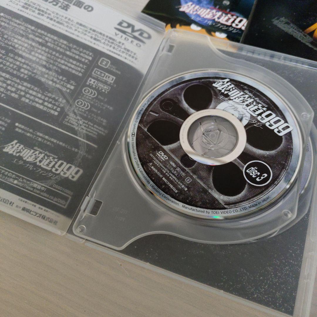 銀河鉄道999 DVD-BOX the MOVIE