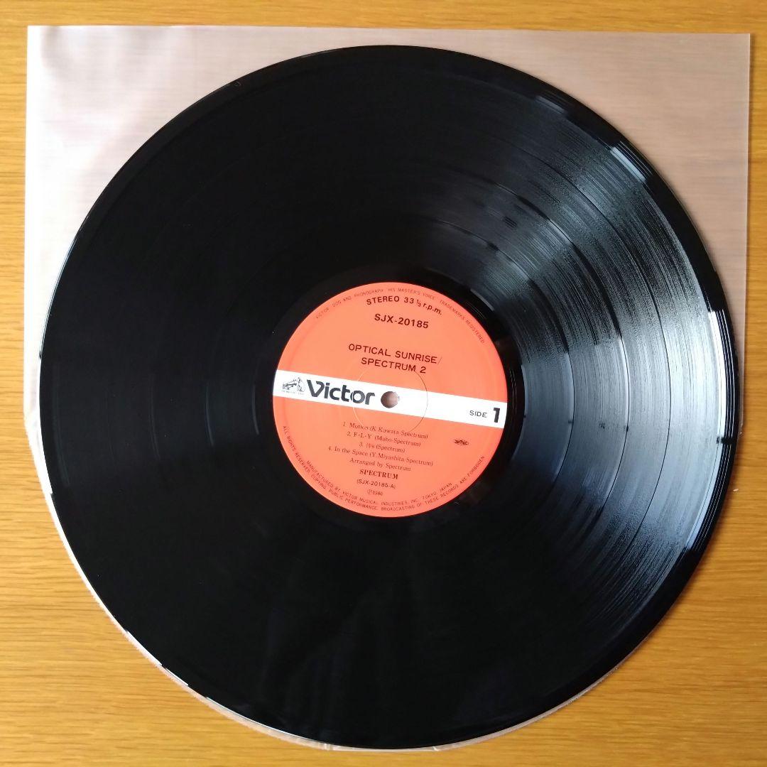 スペクトラム / スペクトラム2　オプティカル・サンライズ　レコード　LP