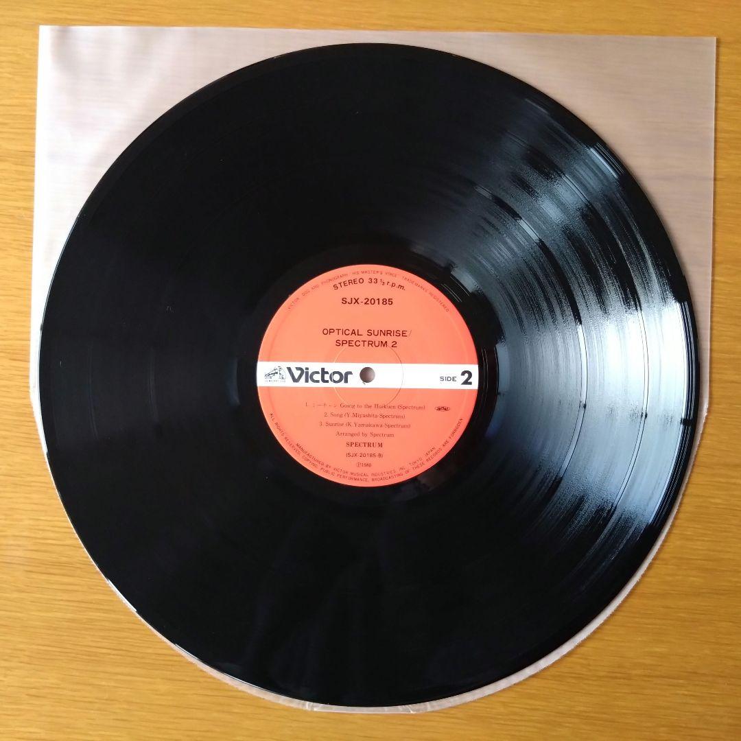 スペクトラム / スペクトラム2　オプティカル・サンライズ　レコード　LP