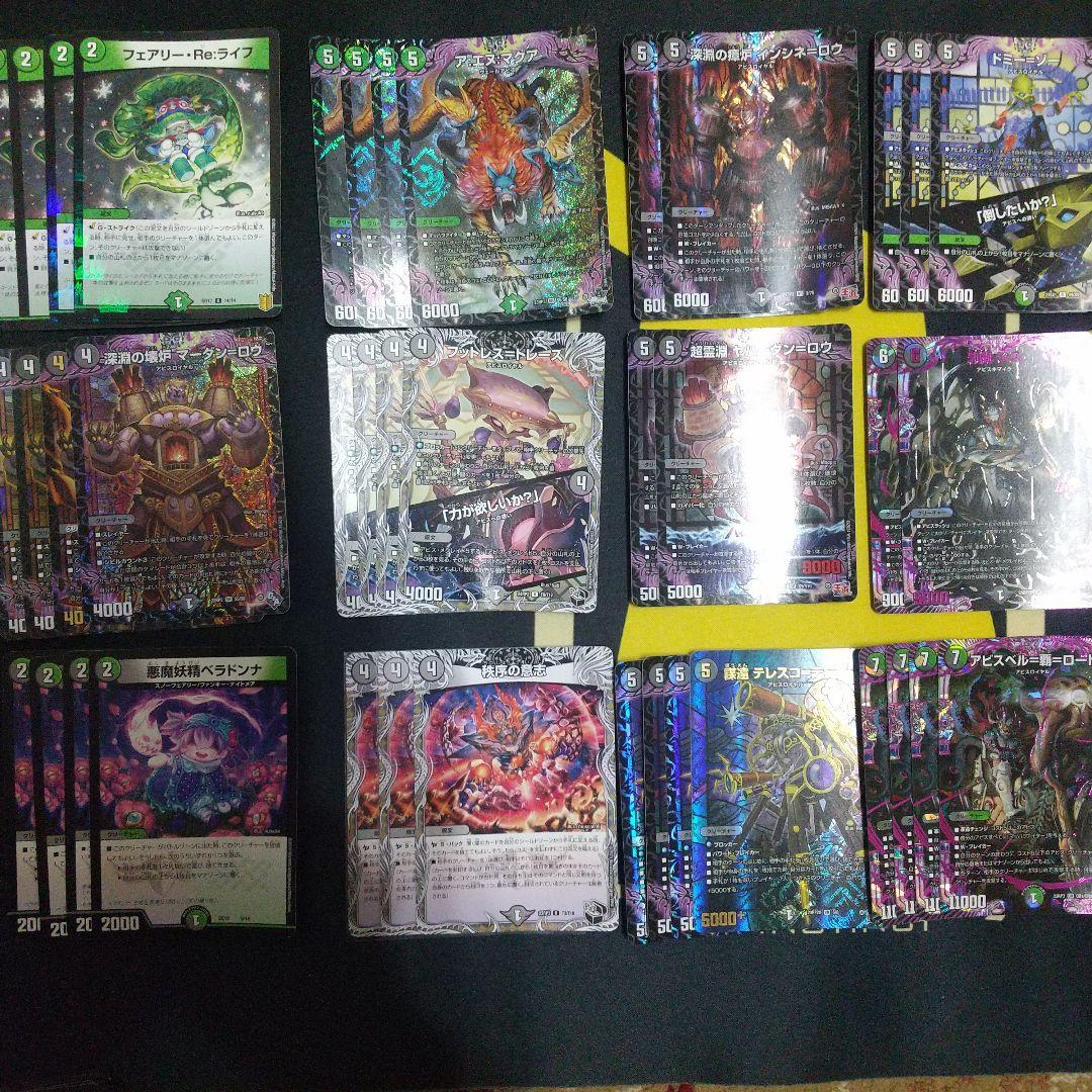 黒緑アビス