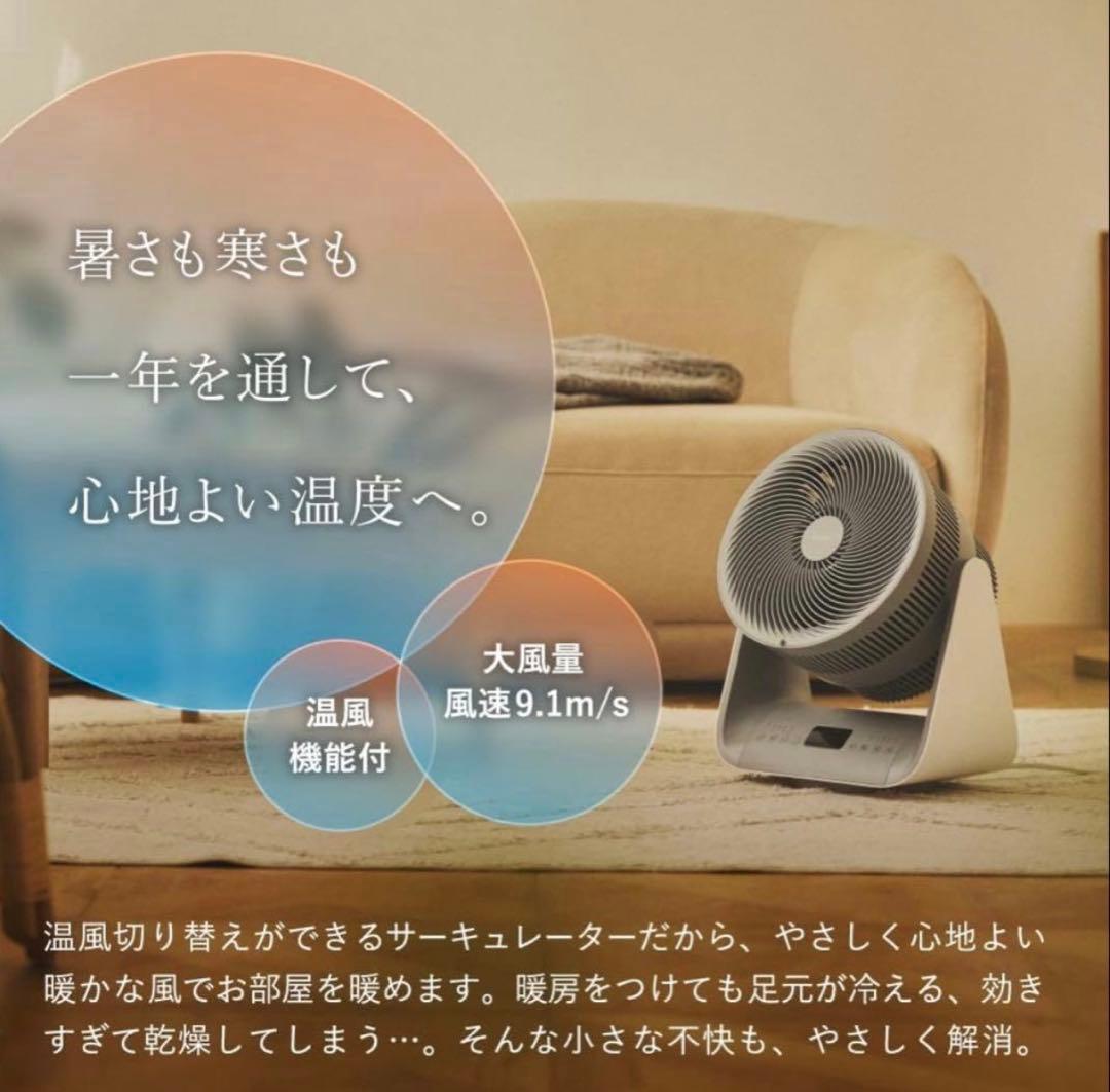 LAViNO (ラビーノ) エアーバランス 温風機能付 サーキュレーター
