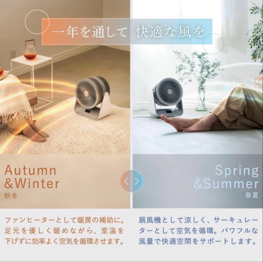LAViNO (ラビーノ) エアーバランス 温風機能付 サーキュレーター
