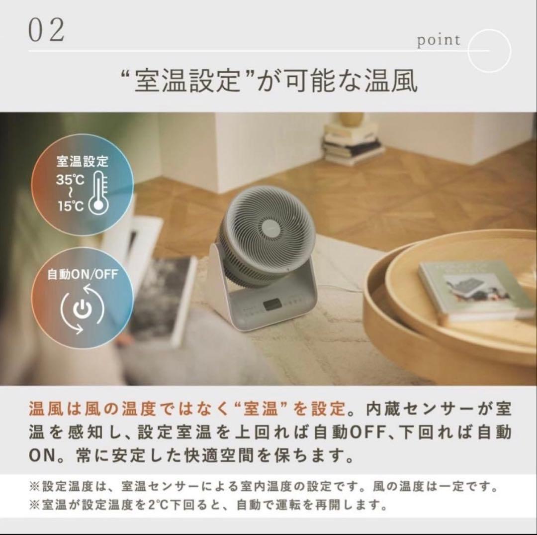 LAViNO (ラビーノ) エアーバランス 温風機能付 サーキュレーター