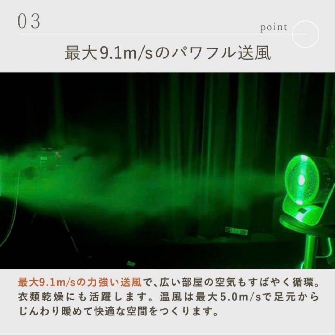 LAViNO (ラビーノ) エアーバランス 温風機能付 サーキュレーター