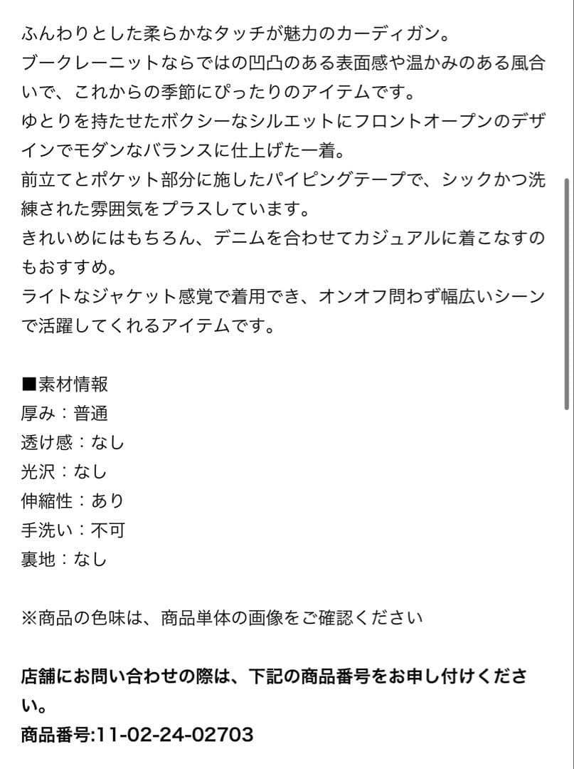 トゥモローランド ウールナイロンブークレー フロントオープンカーディガン