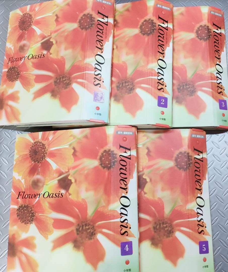 Flower Oasis 全5巻セット52冊　週刊・園芸百科　小学館